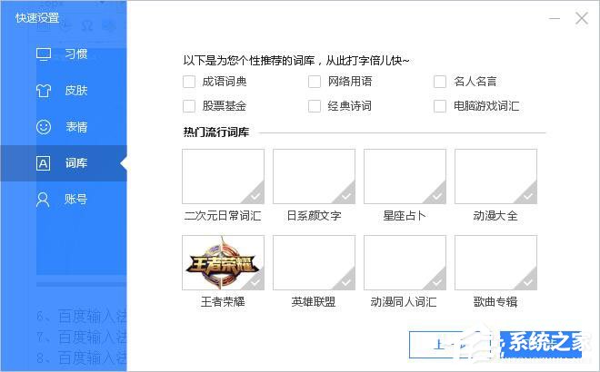 百度輸入法怎么安裝？百度輸入法安裝方法詳細介紹