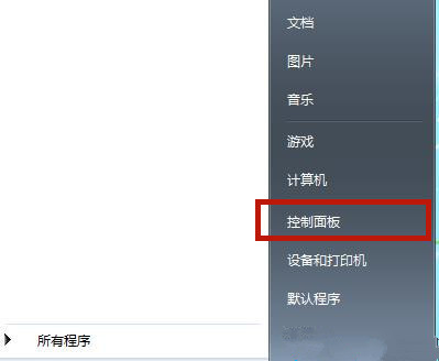 Win7桌面背景變成黑屏了怎么處理?