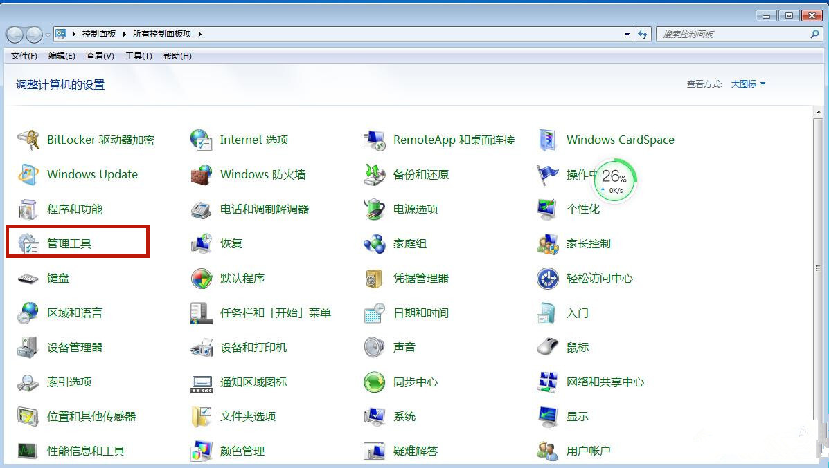 Win7桌面背景變成黑屏了怎么處理?