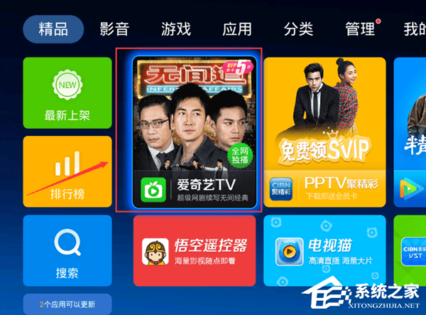 愛奇藝投屏如何使用 愛奇藝投屏使用教程