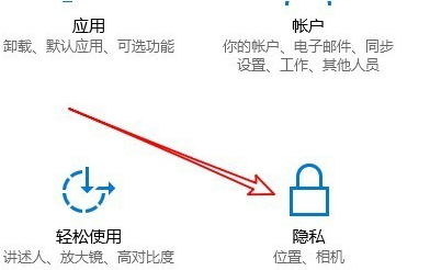 Win10麥克風權限設置在哪里？Win10麥克風權限關了怎么打開？