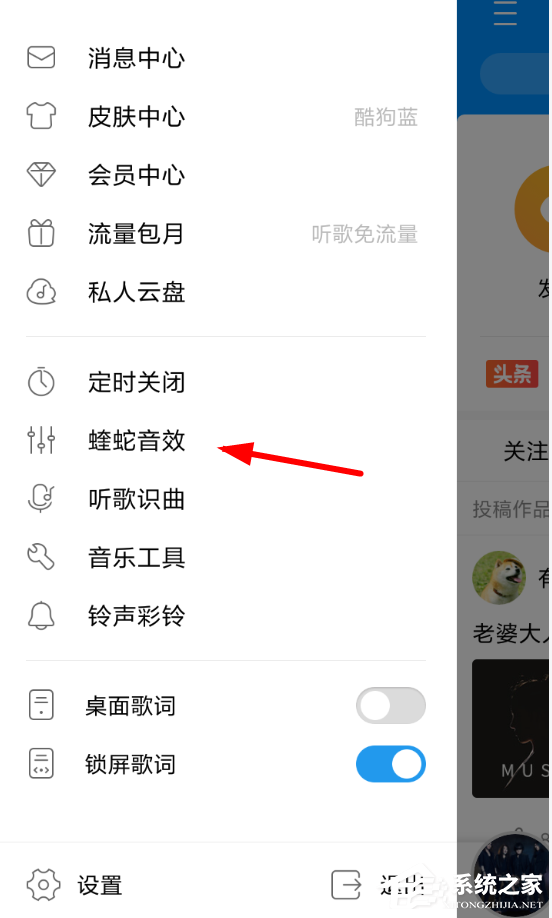 酷狗如何申請認證調音師 酷狗申請認證調音師的方法