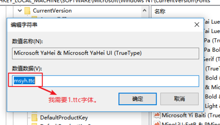 Win10怎樣更改系統字體？Win10默認字體修改教程