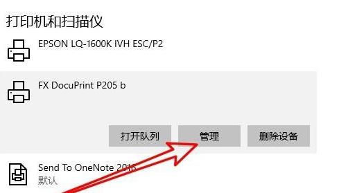 Win10無法打印jpg圖片怎么辦？