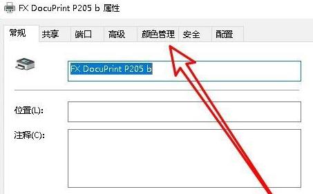 Win10無法打印jpg圖片怎么辦？