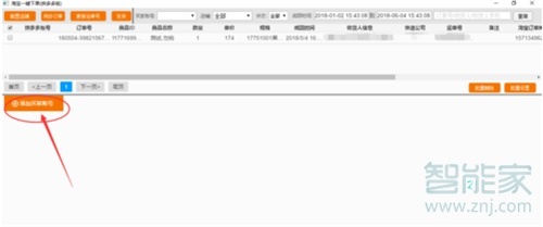 拼多多怎么一件代發(fā)貨源