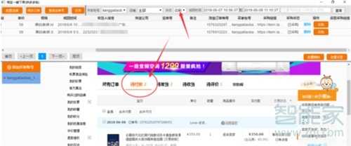 拼多多怎么一件代發(fā)貨源