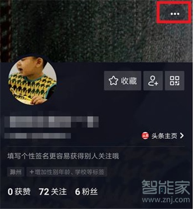 抖音怎么開通商品櫥窗功能