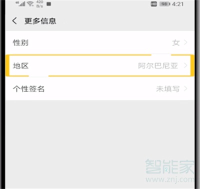 微信地址中國大陸怎么設置