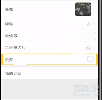 微信地址中國大陸怎么設置