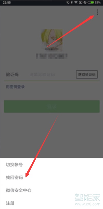 微信好友輔助驗證不了怎么辦