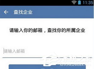 企業(yè)微信同步微信通訊錄的方法 企業(yè)微信怎么同步微信通訊錄