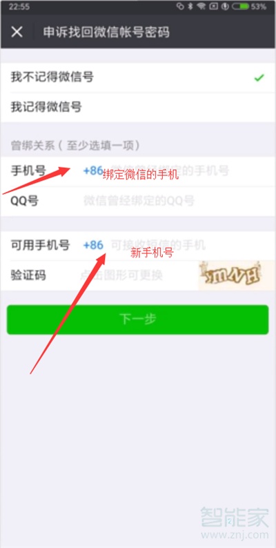 微信好友輔助驗證不了怎么辦