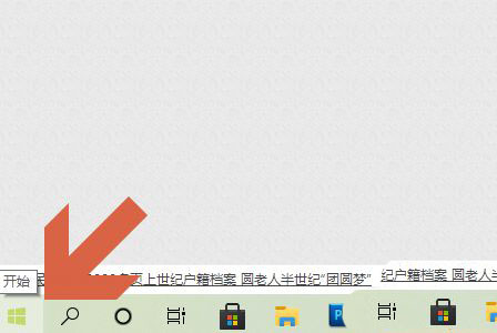 Win10圖片密碼怎么設(shè)置？