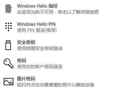 Win10圖片密碼怎么設(shè)置？