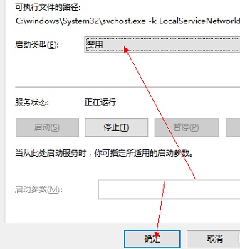Win10關閉防火墻后總是彈出通知怎么解決？