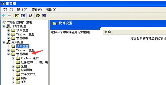 WinXP系統(tǒng)顯示任務(wù)管理器已被系統(tǒng)管理員停用要怎么解決？