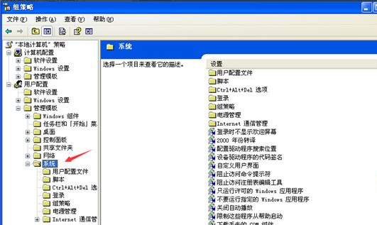 WinXP系統(tǒng)顯示任務(wù)管理器已被系統(tǒng)管理員停用要怎么解決？