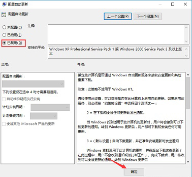 Win10家庭版如何關閉自動更新？Win10家庭版關閉自動更新方法