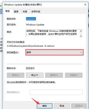 Win10家庭版如何關閉自動更新？Win10家庭版關閉自動更新方法