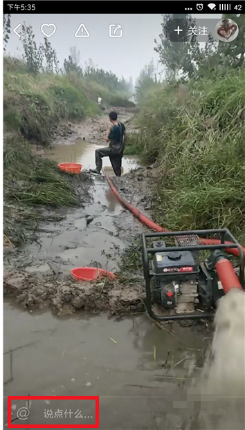 快手怎么刪除自己的評(píng)論？