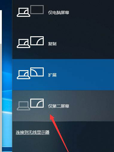 Win10雙屏如何切換屏幕？