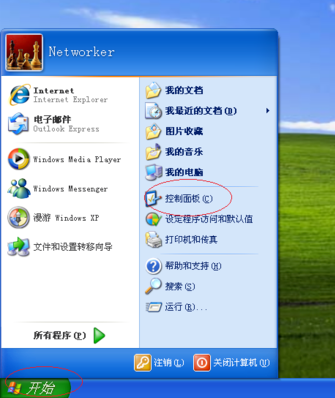 WinXP桌面沒有圖標怎么辦？WinXP桌面顯示電腦圖標方法
