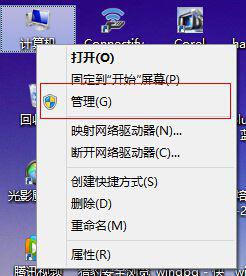 Win8系統磁盤占用率到100%怎么辦？小編教你5種方法快速優化