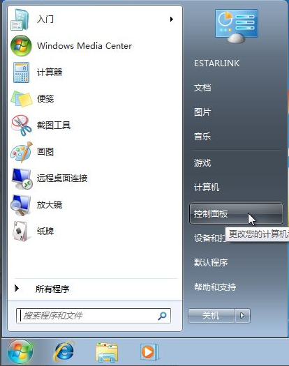 Win7備份恢復(fù)系統(tǒng)方法有哪些?