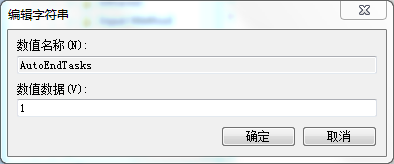 Win7關機關不掉怎么辦？