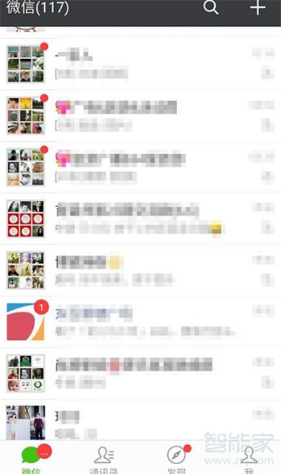 微信怎么一鍵已讀