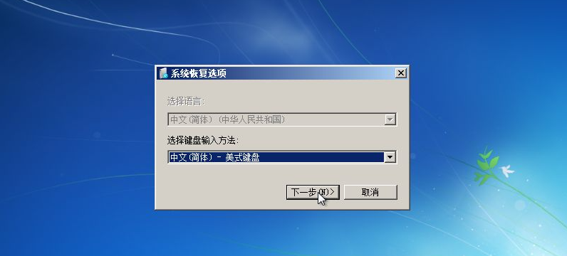 Win7備份恢復(fù)系統(tǒng)方法有哪些?