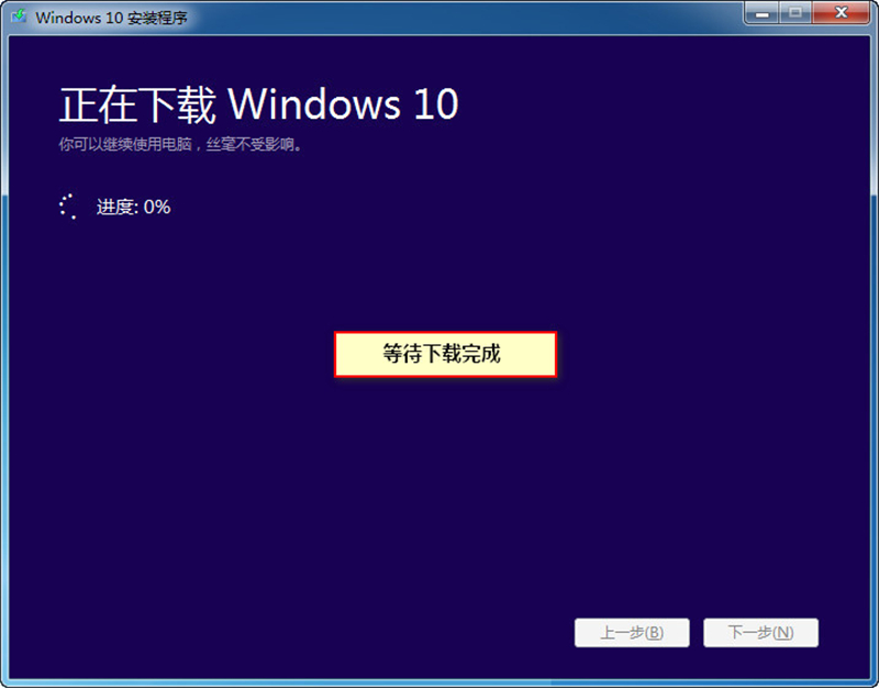Win8系統(tǒng)怎么不重裝系統(tǒng)直接升級到Win10系統(tǒng)?