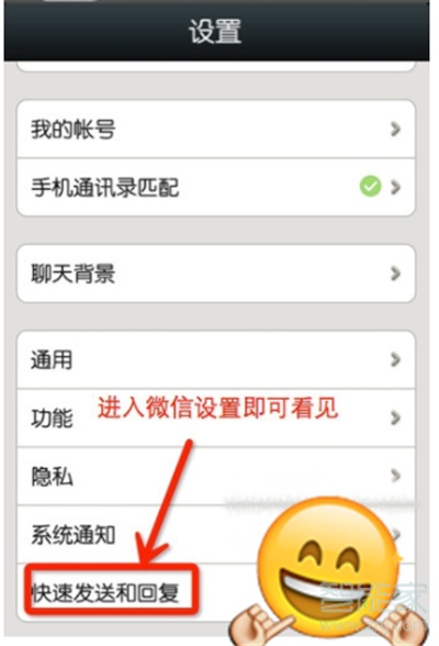 微信如何設(shè)置自動(dòng)回復(fù)功能