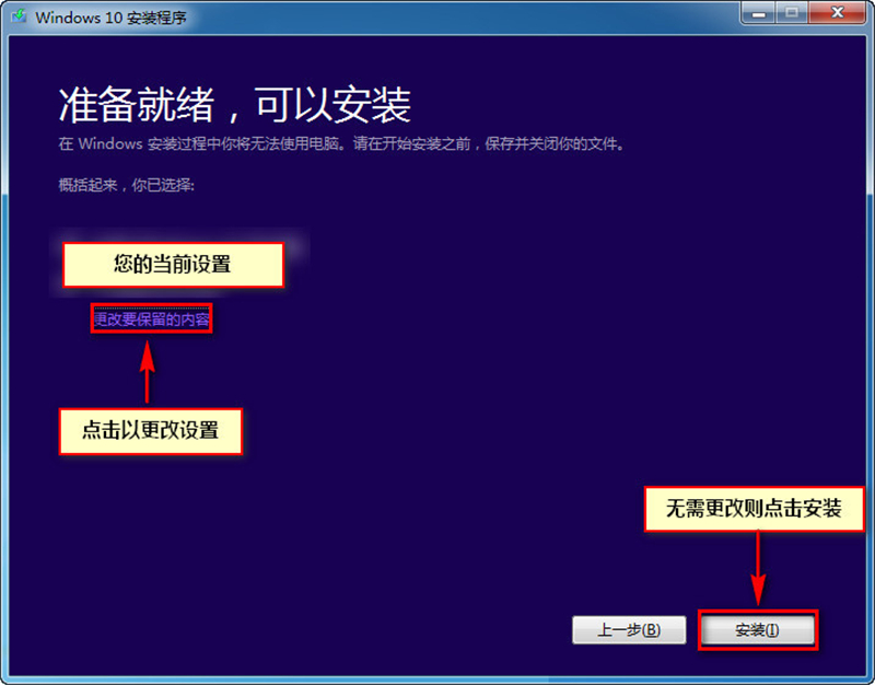 Win8系統(tǒng)怎么不重裝系統(tǒng)直接升級到Win10系統(tǒng)?
