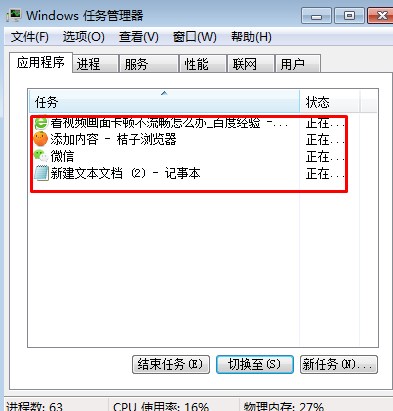Win7電影畫面不連貫卡頓怎么辦？