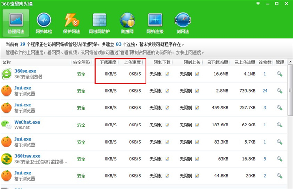 Win7電影畫面不連貫卡頓怎么辦？