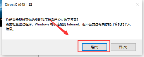 如何知道win10版本詳細信息