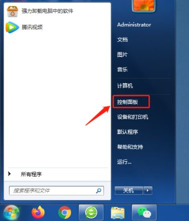Win7查看計(jì)算機(jī)名稱等信息