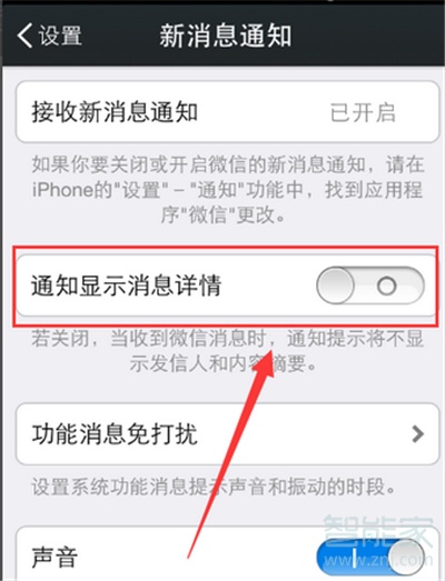 微信內(nèi)容隱藏怎么設(shè)置