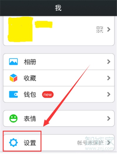 微信內(nèi)容隱藏怎么設(shè)置