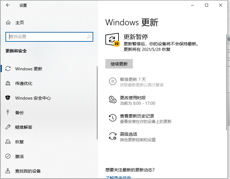 Win10電腦的任務欄淺色模式無法勾選怎么辦？