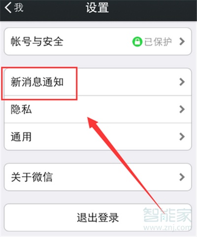 微信內(nèi)容隱藏怎么設(shè)置