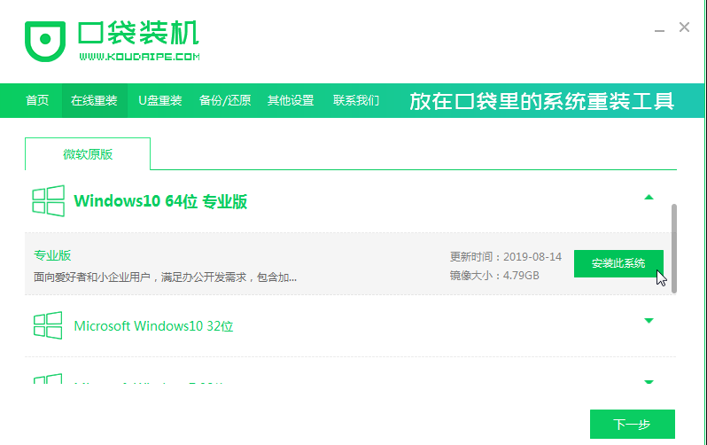 Win8系統能不能直接安裝Win10系統?