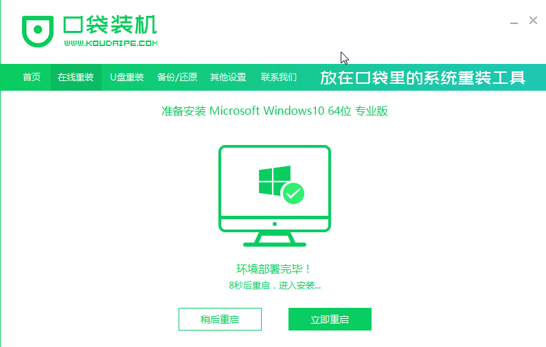 Win8系統能不能直接安裝Win10系統?