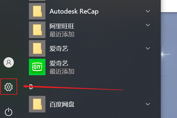 Win10提示“你的Windows許可證過期”怎么激活?