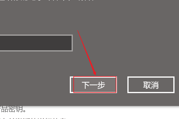 Win10提示“你的Windows許可證過期”怎么激活?