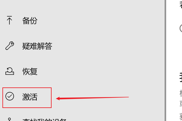 Win10提示“你的Windows許可證過期”怎么激活?