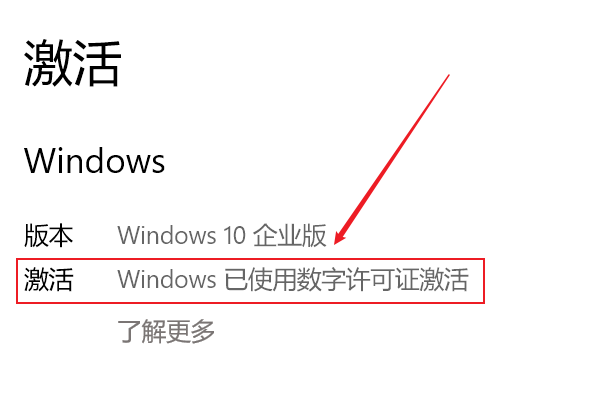 Win10提示“你的Windows許可證過期”怎么激活?
