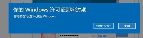 你的Windows許可證即將過期怎么辦?